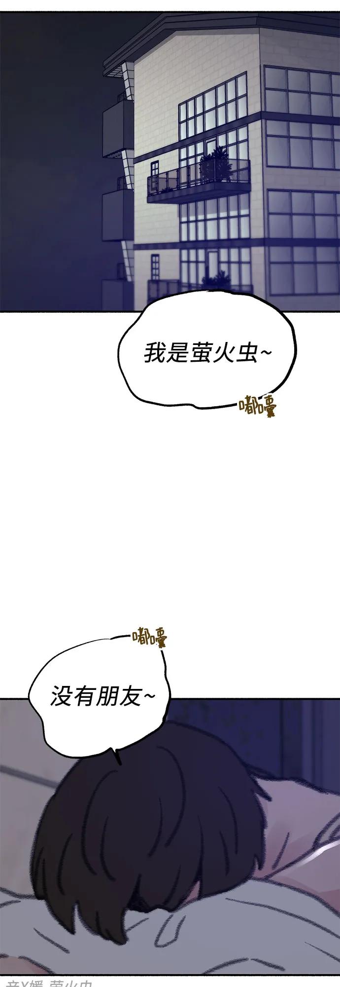 缪斯宥铭 [第61话] 人间失格 第56页