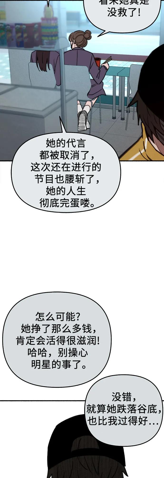 缪斯宥铭 [第61话] 人间失格 第38页