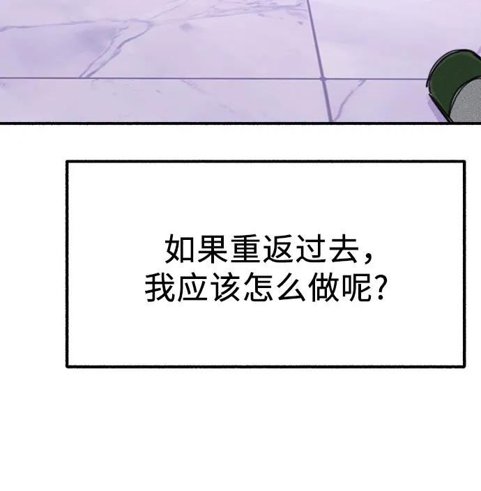 缪斯宥铭 [第61话] 人间失格 第30页