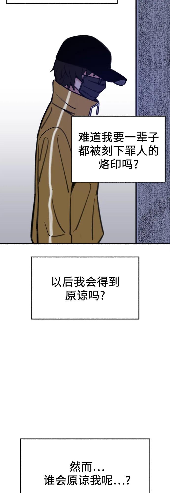 缪斯宥铭 [第61话] 人间失格 第42页