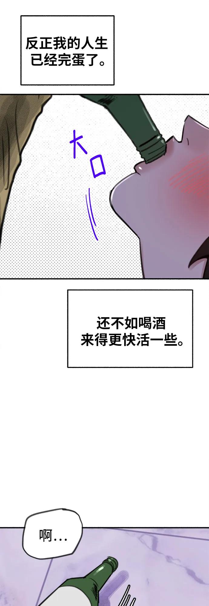 缪斯宥铭 [第61话] 人间失格 第32页
