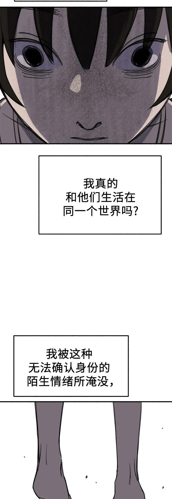 缪斯宥铭 [第61话] 人间失格 第50页