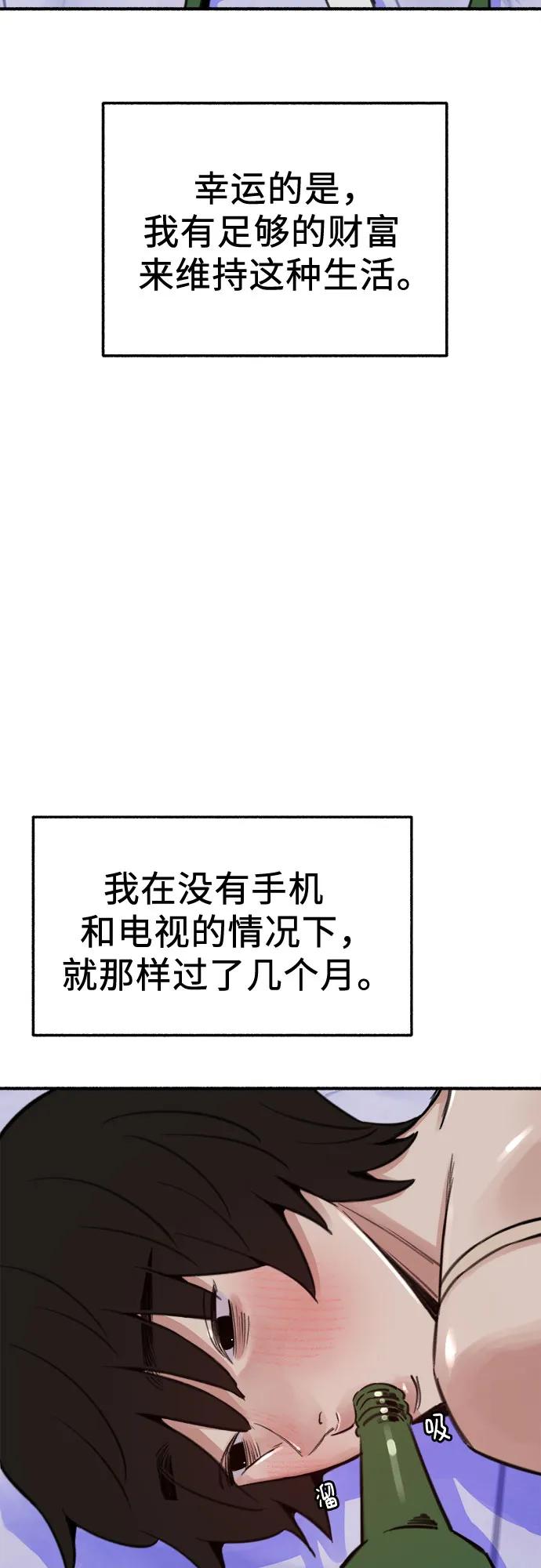 缪斯宥铭 [第61话] 人间失格 第45页