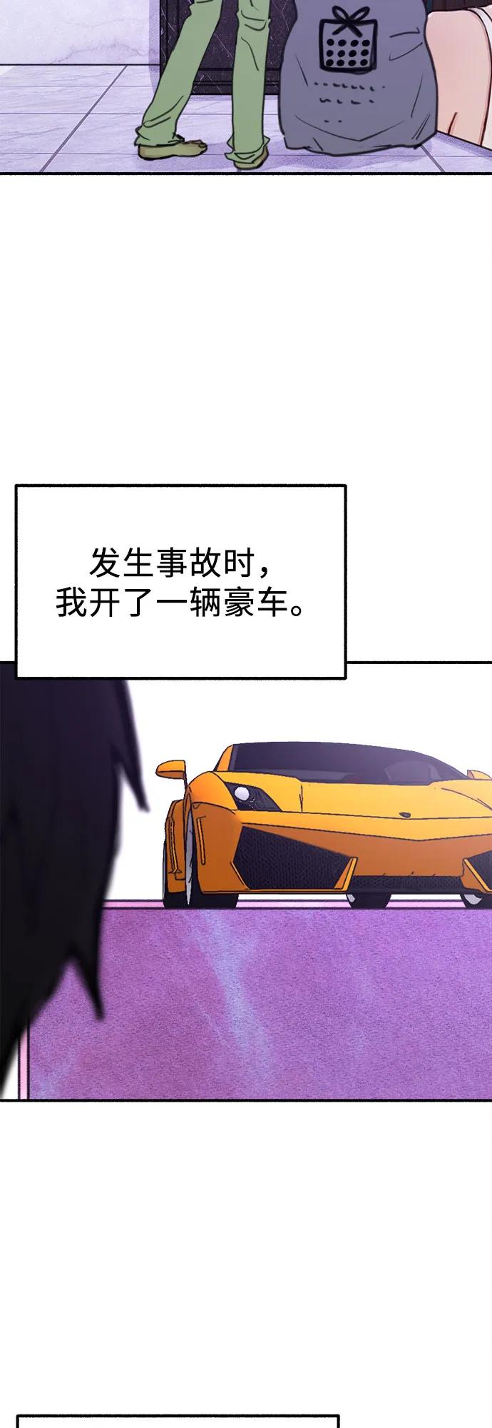 缪斯宥铭 [第61话] 人间失格 第21页