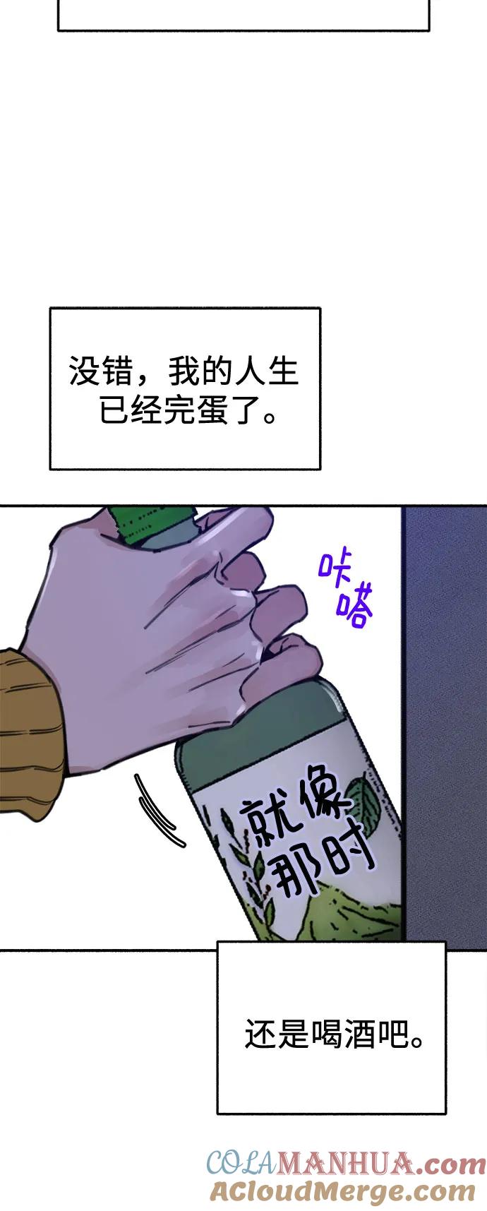 缪斯宥铭 [第61话] 人间失格 第43页
