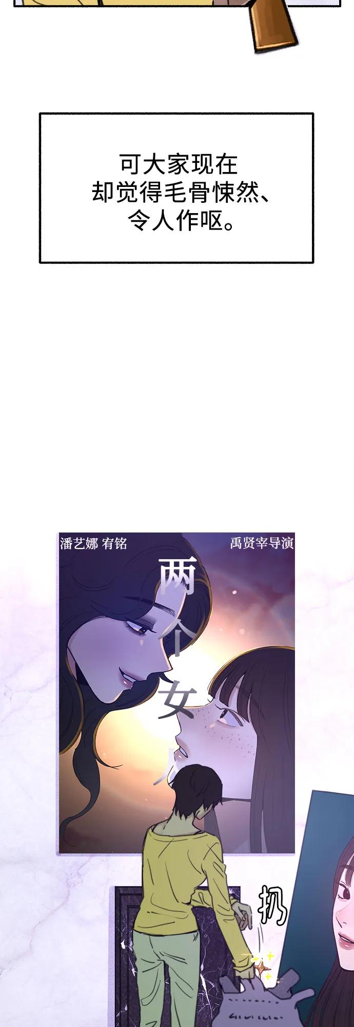 缪斯宥铭 [第61话] 人间失格 第20页