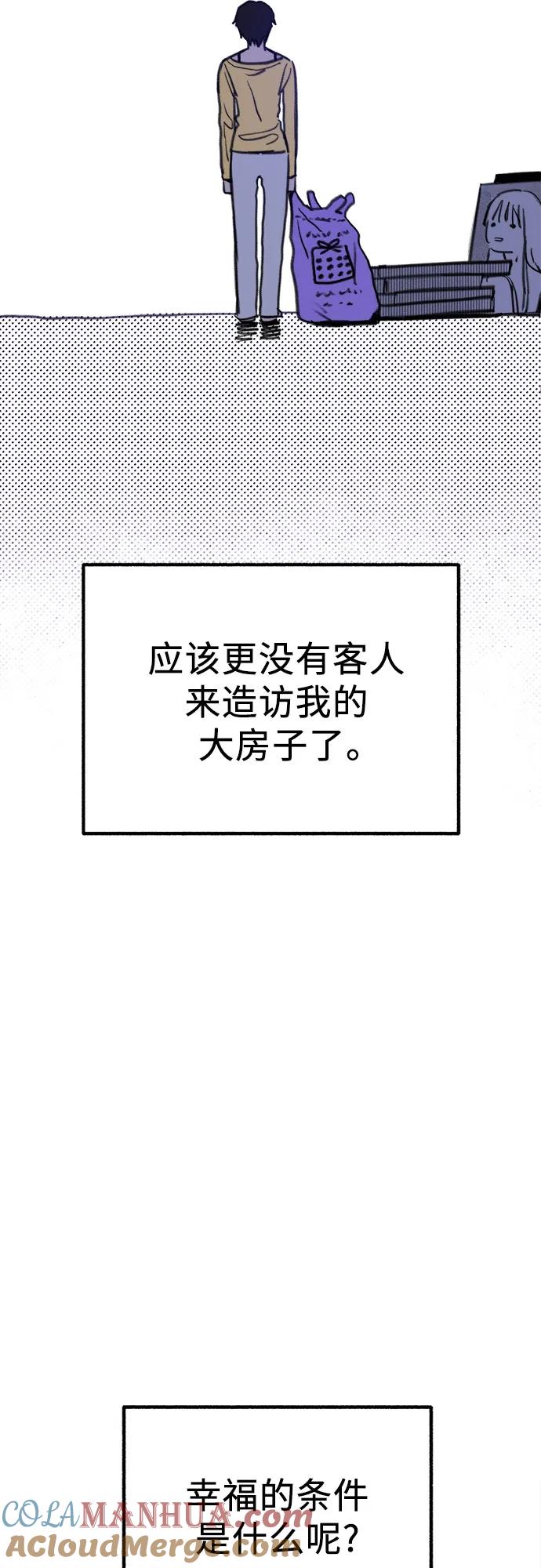 缪斯宥铭 [第61话] 人间失格 第25页