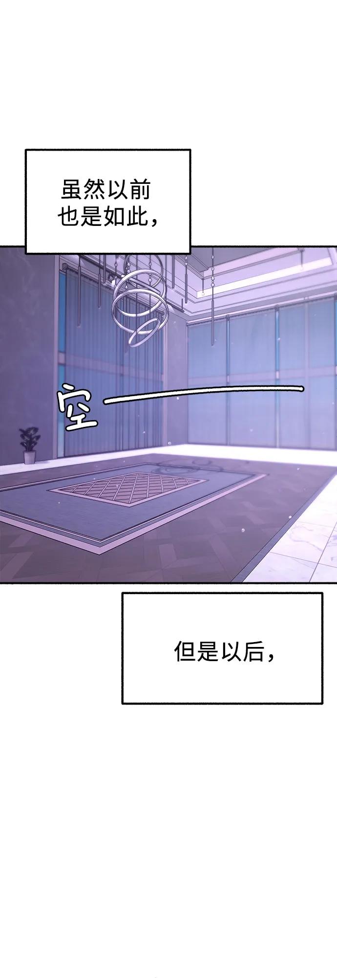 缪斯宥铭 [第61话] 人间失格 第24页