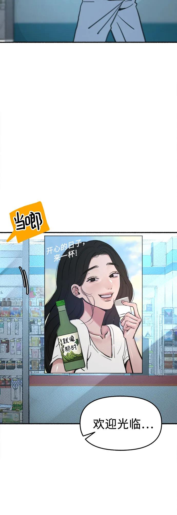 缪斯宥铭 [第61话] 人间失格 第35页