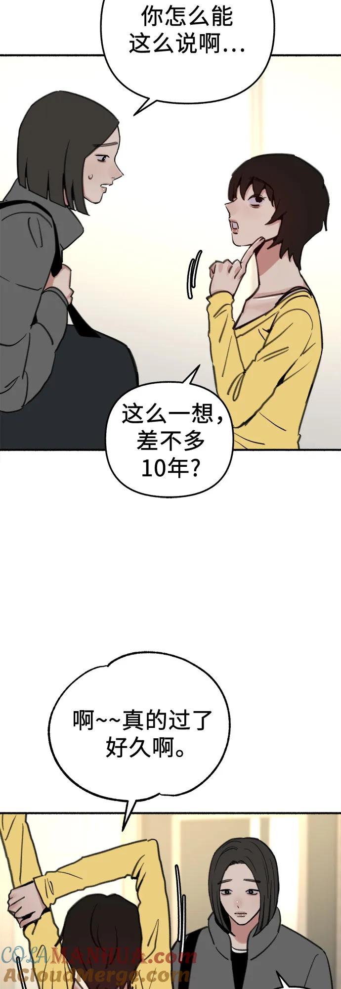 缪斯宥铭 [第61话] 人间失格 第4页