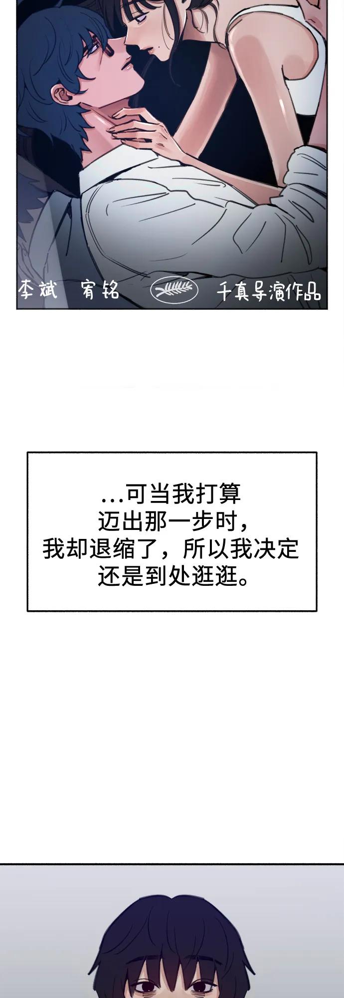 缪斯宥铭 [第61话] 人间失格 第47页