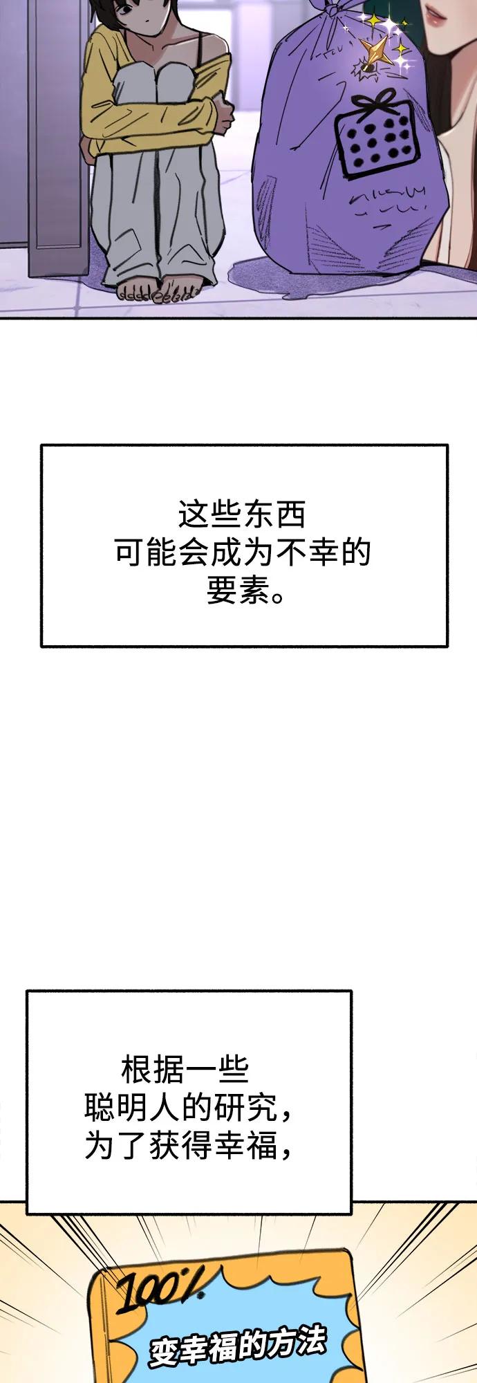 缪斯宥铭 [第61话] 人间失格 第27页
