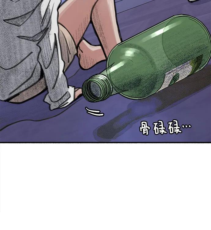 缪斯宥铭 [第62话] 怨恨 第24页