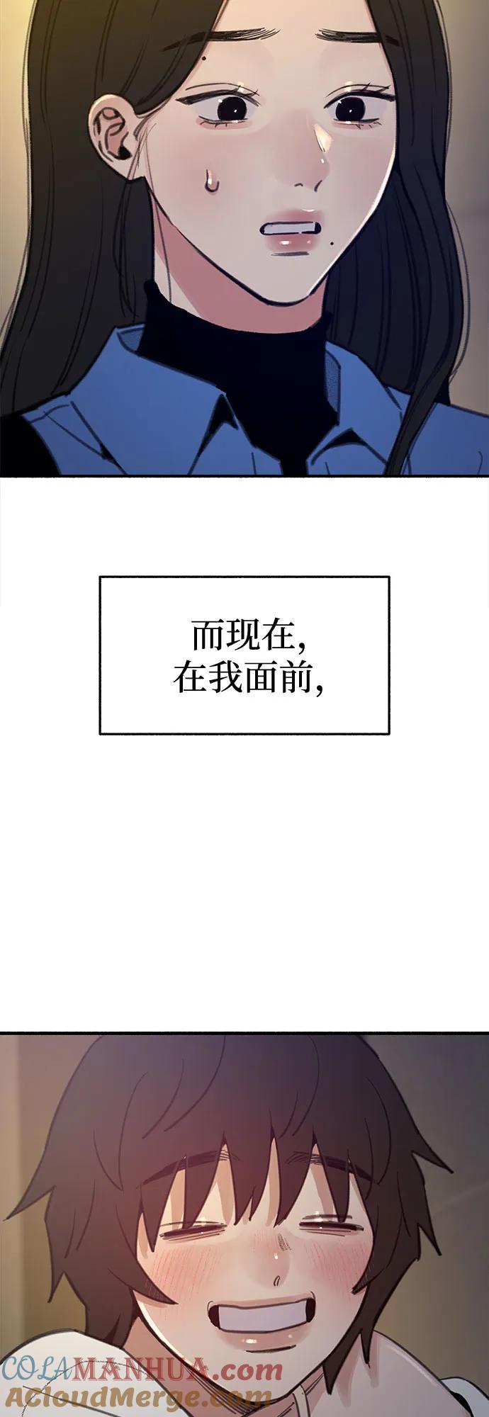 缪斯宥铭 [第62话] 怨恨 第13页