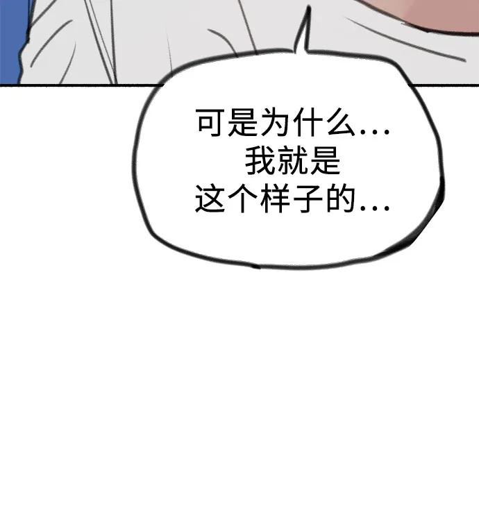 缪斯宥铭 [第62话] 怨恨 第44页