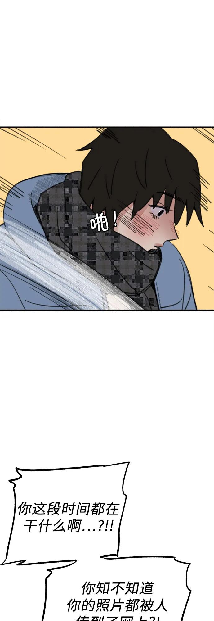 缪斯宥铭 [第62话] 怨恨 第56页