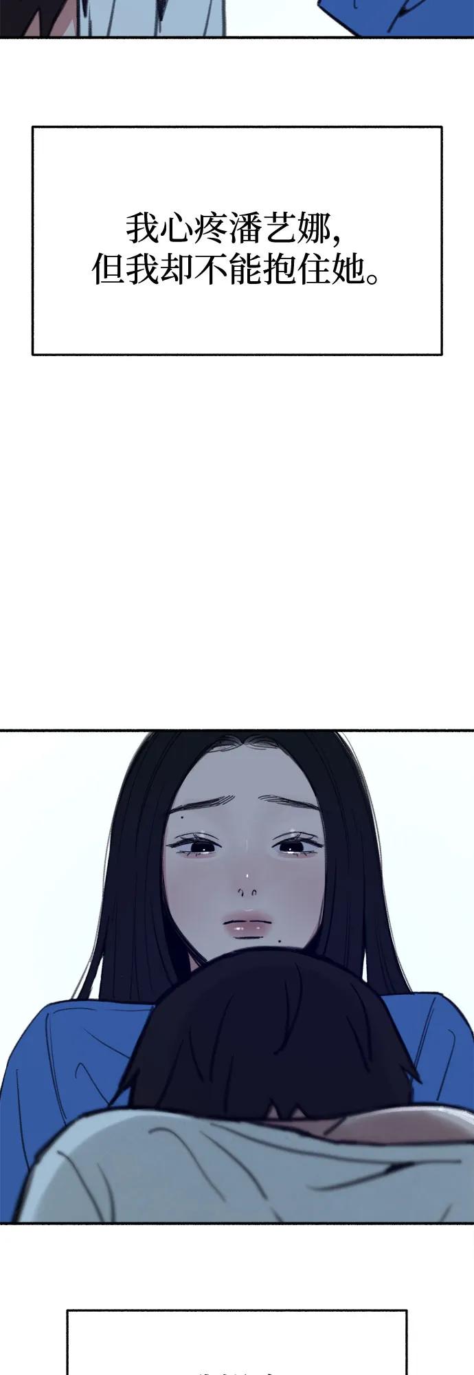 缪斯宥铭 [第62话] 怨恨 第50页