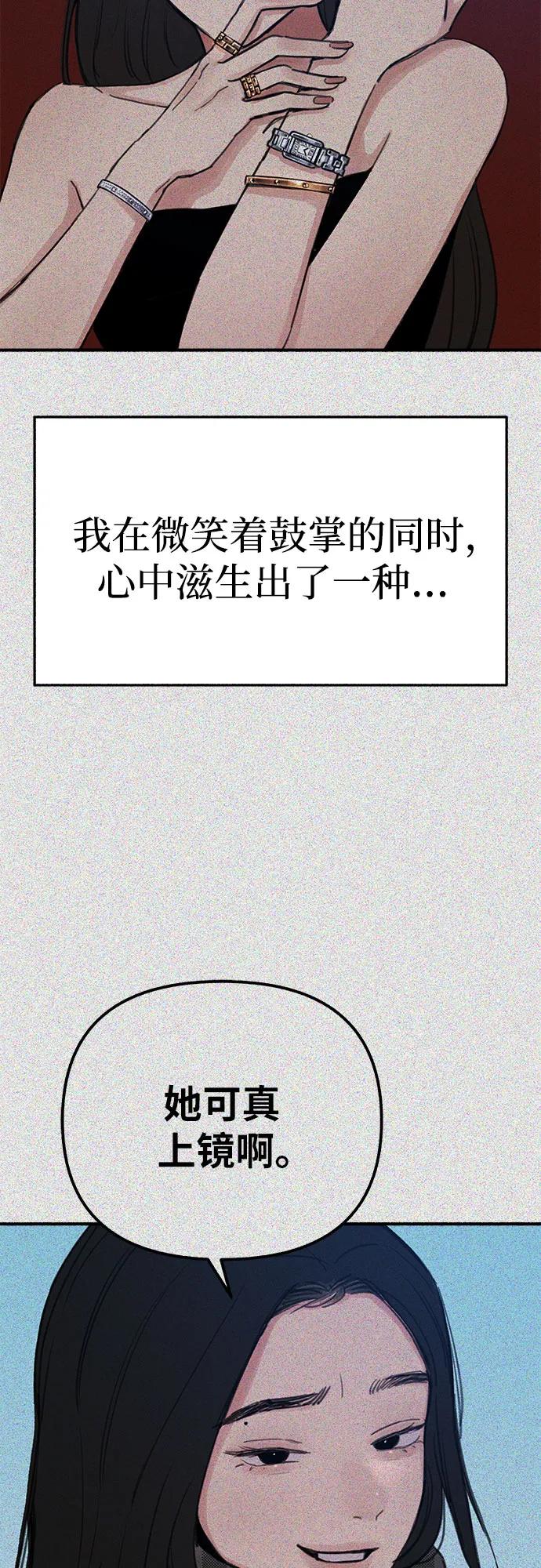 缪斯宥铭 [第62话] 怨恨 第11页