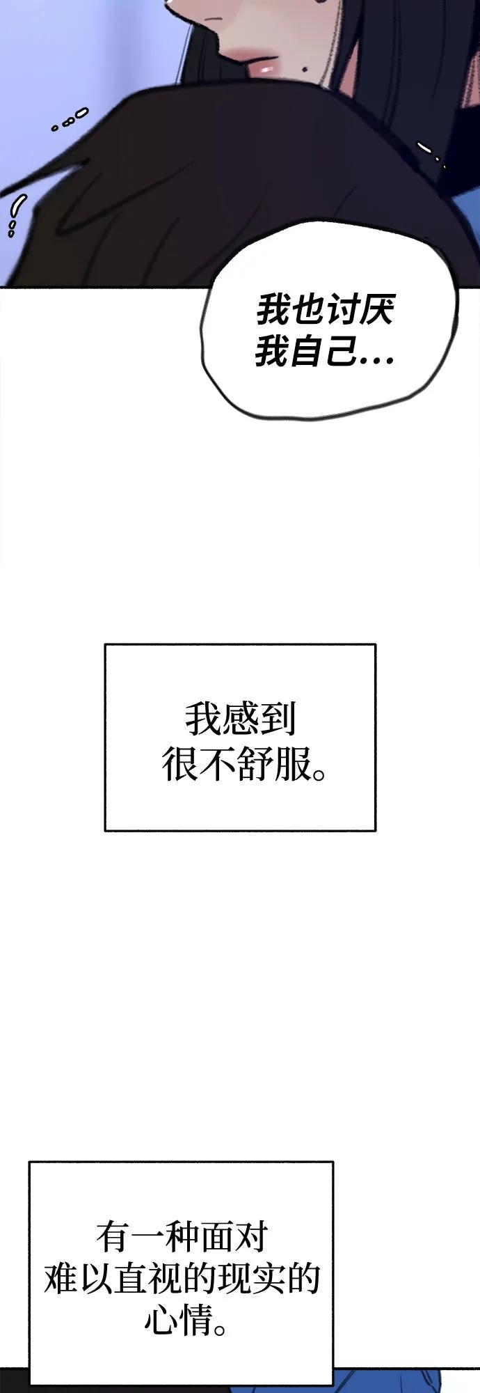 缪斯宥铭 [第62话] 怨恨 第48页