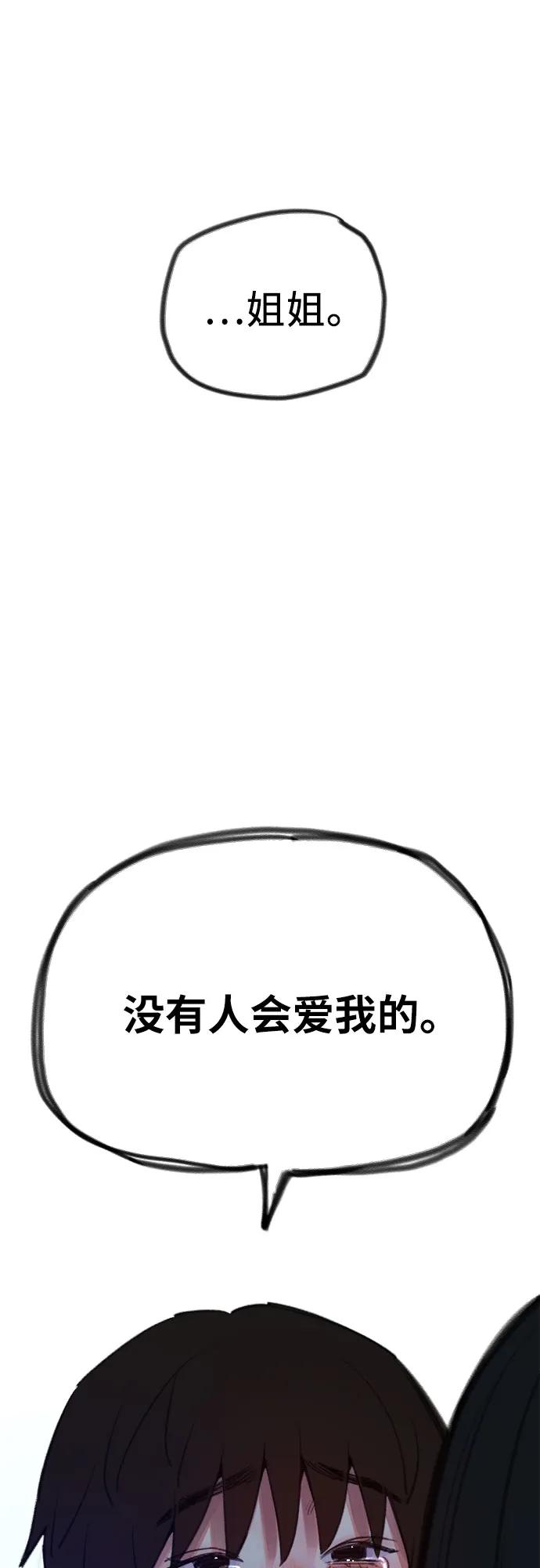 缪斯宥铭 [第62话] 怨恨 第45页