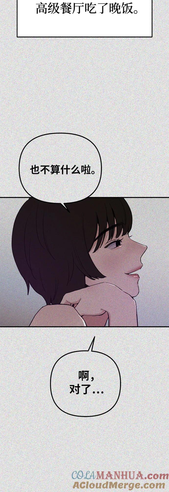 缪斯宥铭 [第62话] 怨恨 第4页