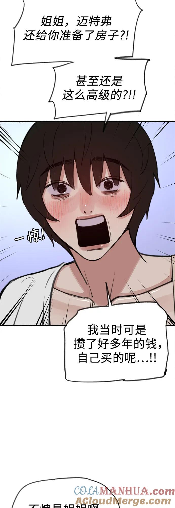 缪斯宥铭 [第62话] 怨恨 第19页