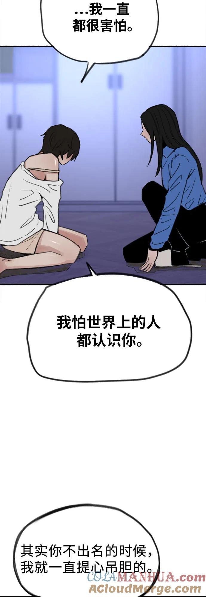 缪斯宥铭 [第62话] 怨恨 第34页