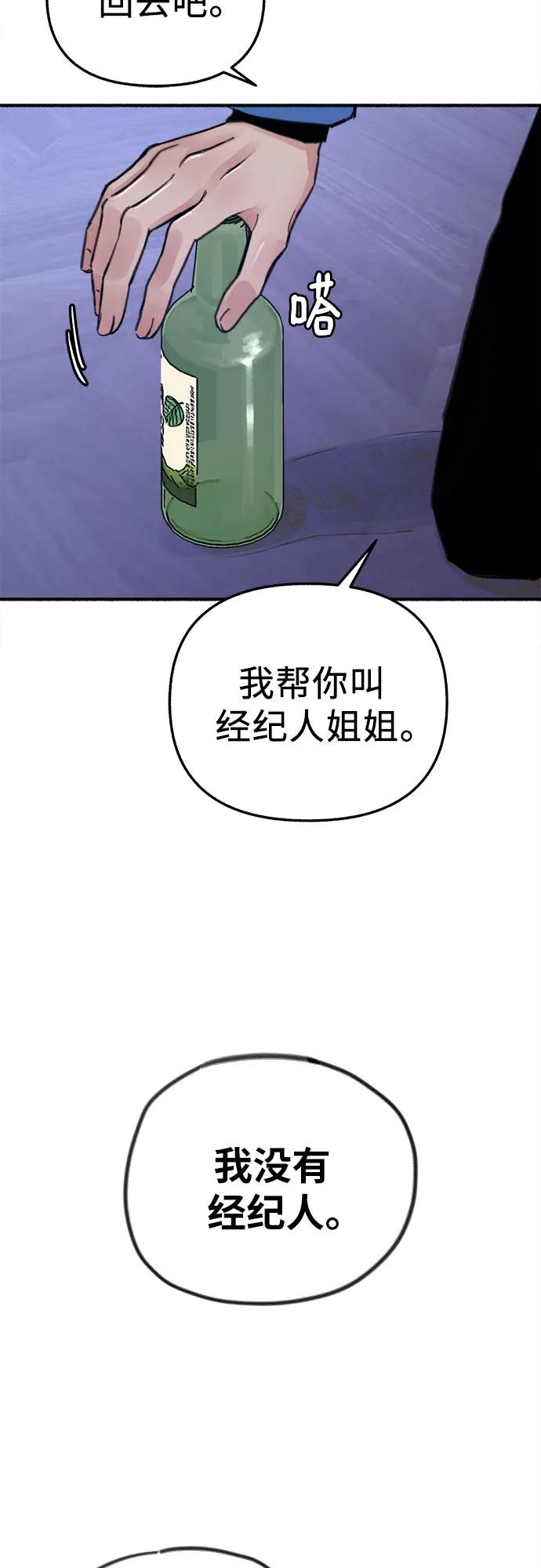 缪斯宥铭 [第62话] 怨恨 第30页