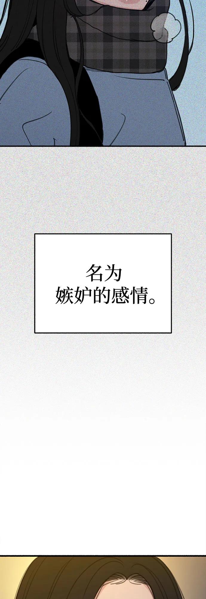 缪斯宥铭 [第62话] 怨恨 第12页
