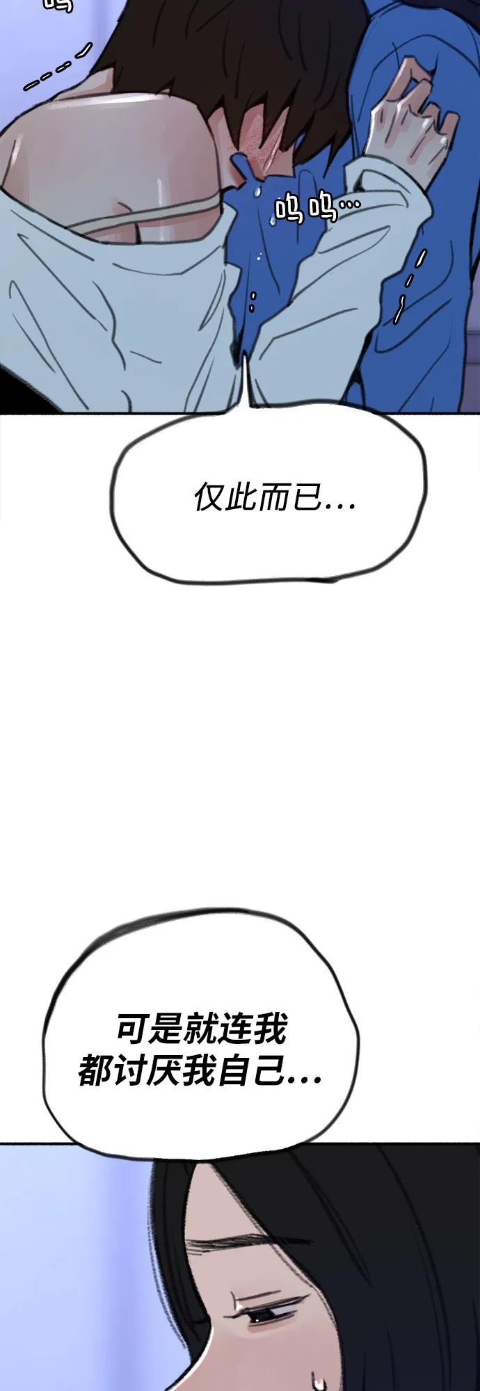 缪斯宥铭 [第62话] 怨恨 第47页