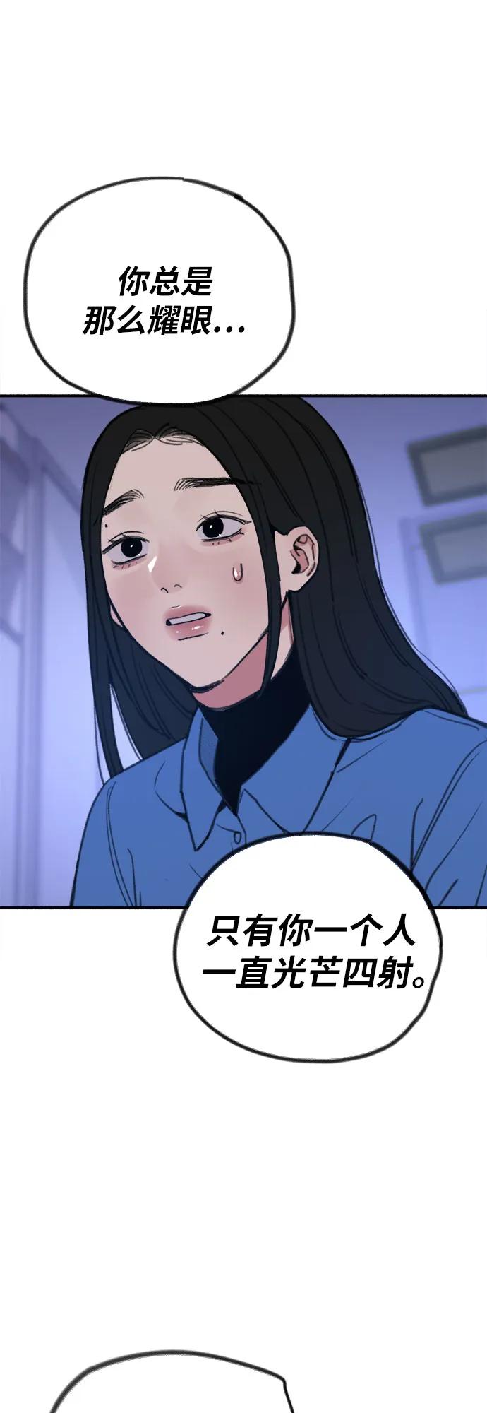 缪斯宥铭 [第62话] 怨恨 第39页
