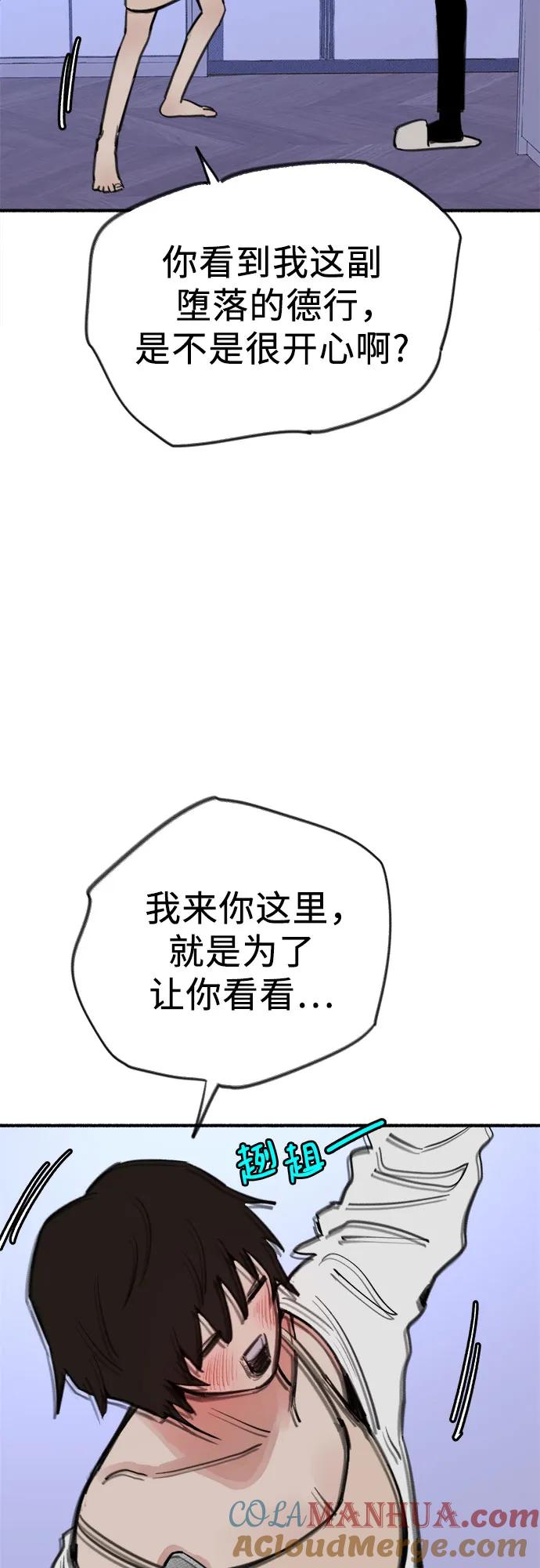 缪斯宥铭 [第62话] 怨恨 第22页