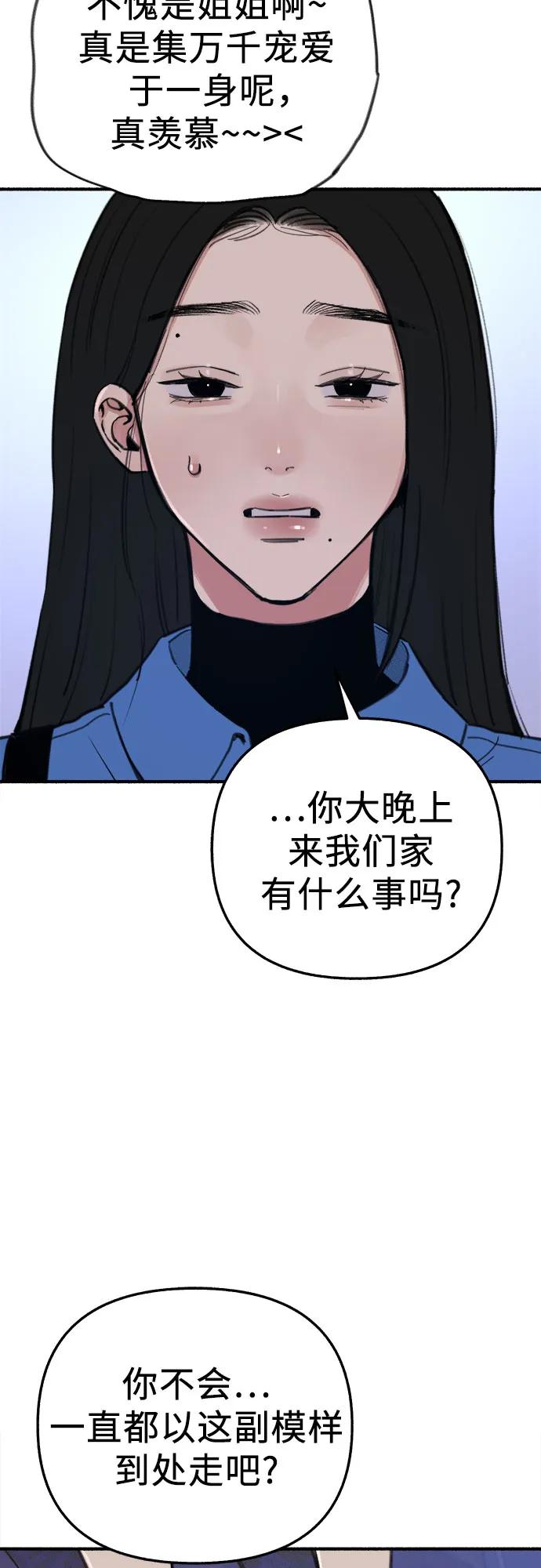 缪斯宥铭 [第62话] 怨恨 第20页