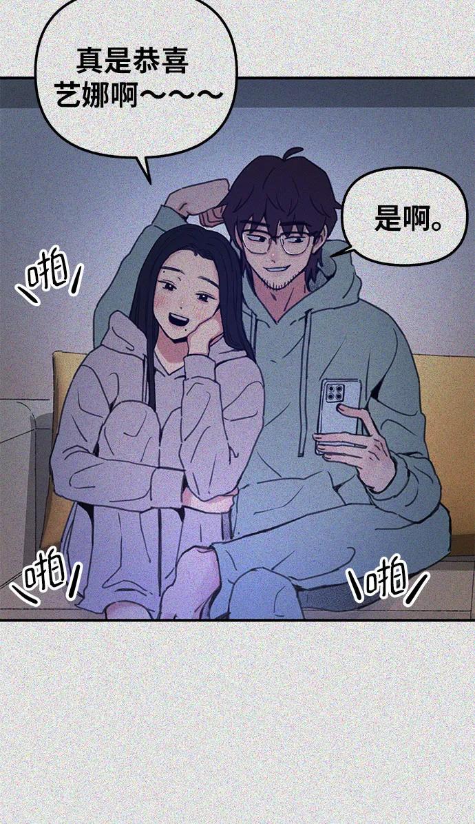 缪斯宥铭 [第62话] 怨恨 第9页