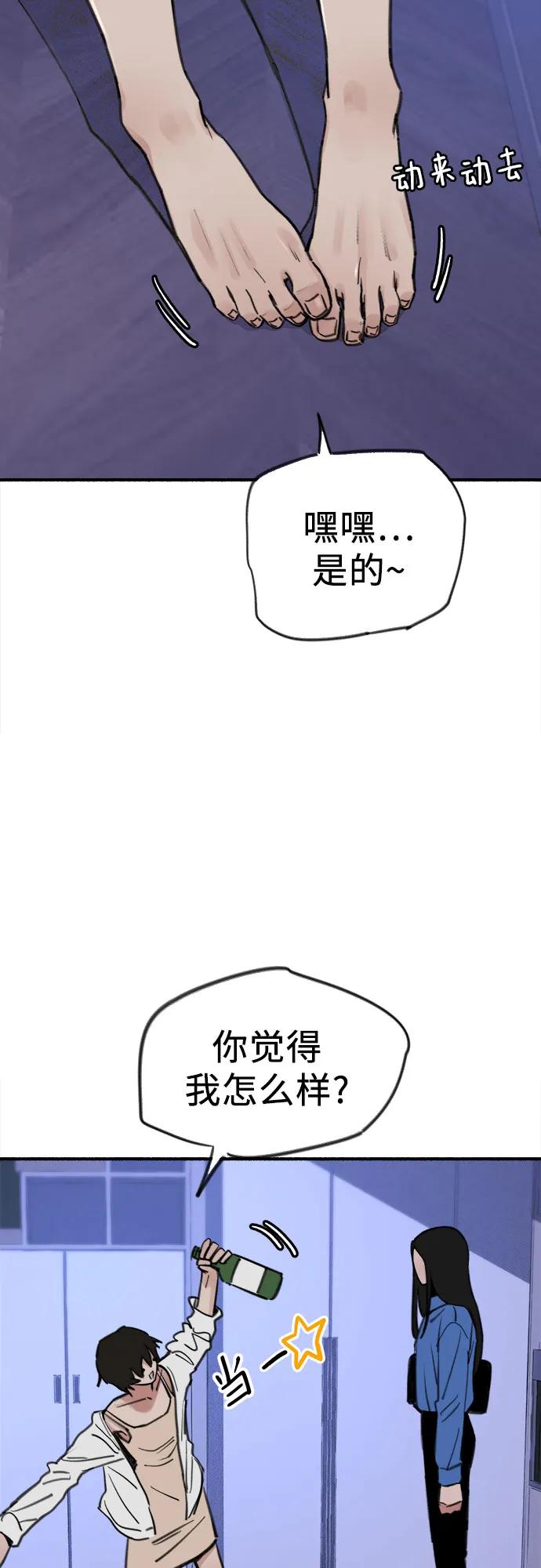 缪斯宥铭 [第62话] 怨恨 第21页