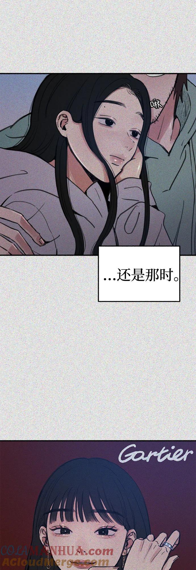 缪斯宥铭 [第62话] 怨恨 第10页