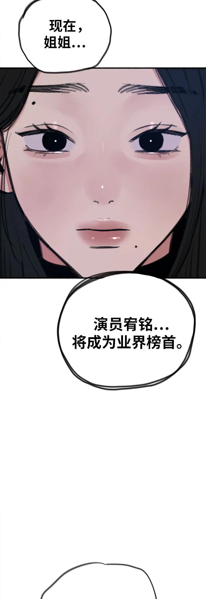 缪斯宥铭 [第62话] 怨恨 第33页