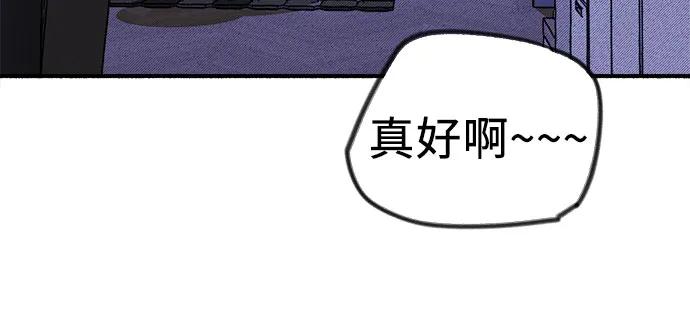 缪斯宥铭 [第62话] 怨恨 第17页
