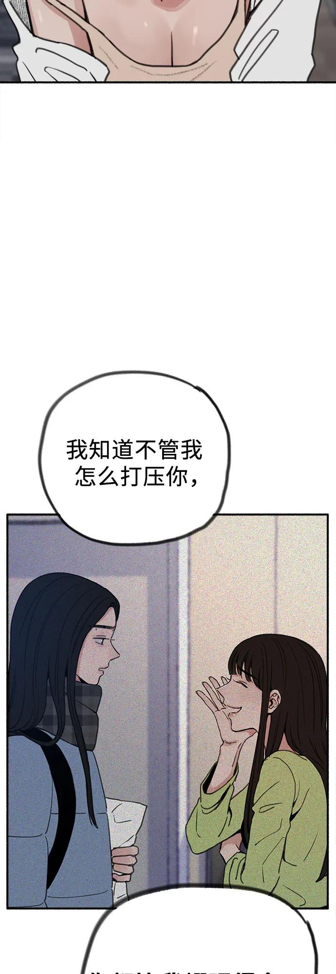 缪斯宥铭 [第62话] 怨恨 第36页