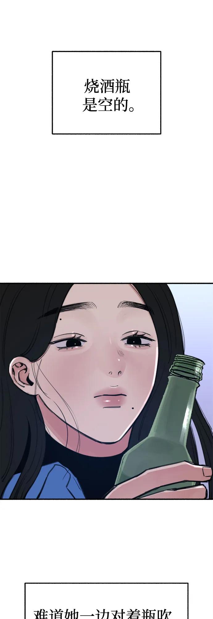 缪斯宥铭 [第62话] 怨恨 第26页