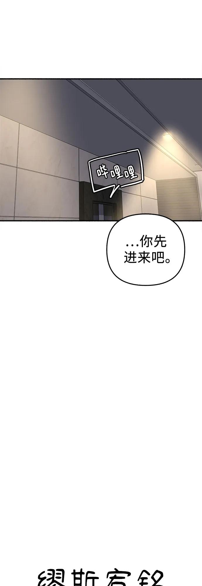 缪斯宥铭 [第62话] 怨恨 第15页