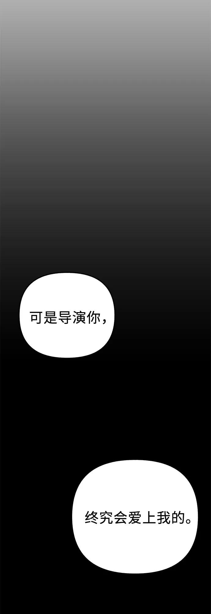 缪斯宥铭 [第63话] VIVA LA VIDA（生命万岁） 第42页