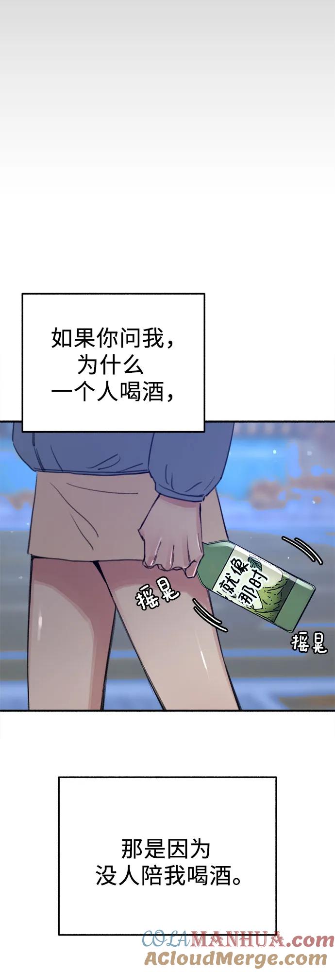 缪斯宥铭 [第63话] VIVA LA VIDA（生命万岁） 第52页