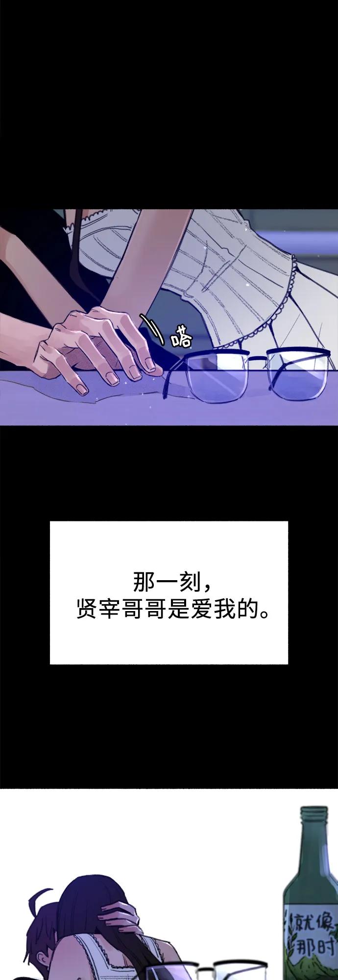 缪斯宥铭 [第63话] VIVA LA VIDA（生命万岁） 第50页