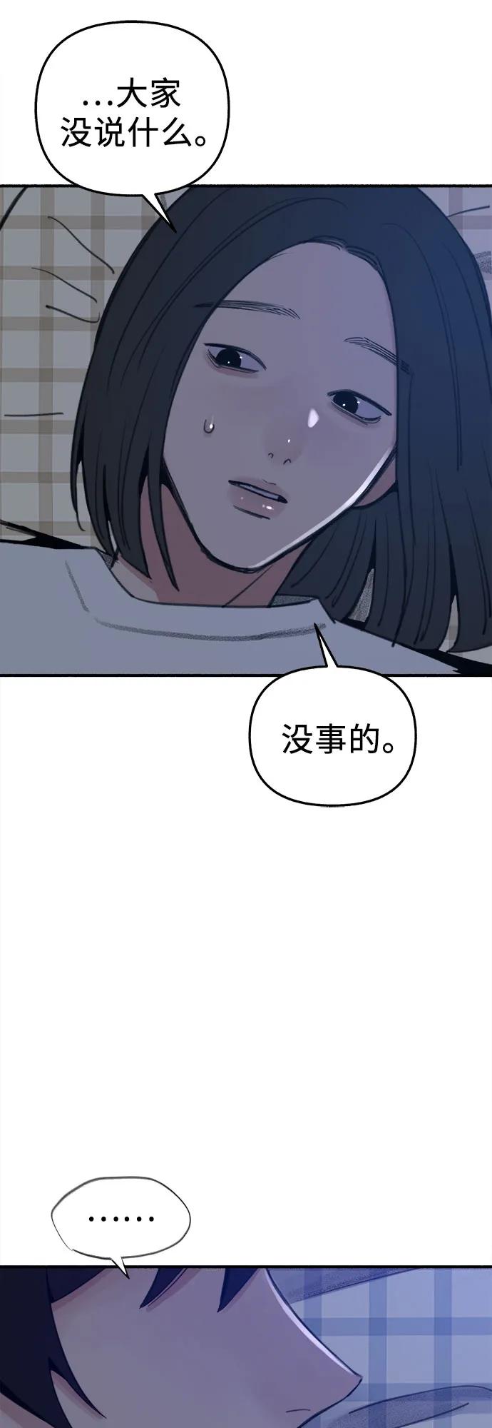 缪斯宥铭 [第63话] VIVA LA VIDA（生命万岁） 第11页