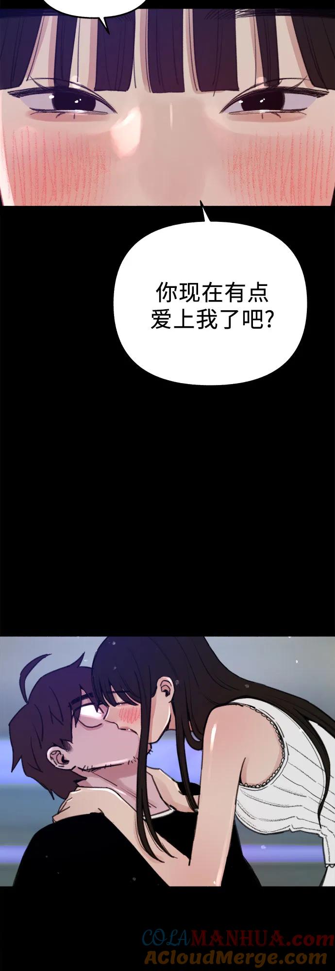 缪斯宥铭 [第63话] VIVA LA VIDA（生命万岁） 第49页