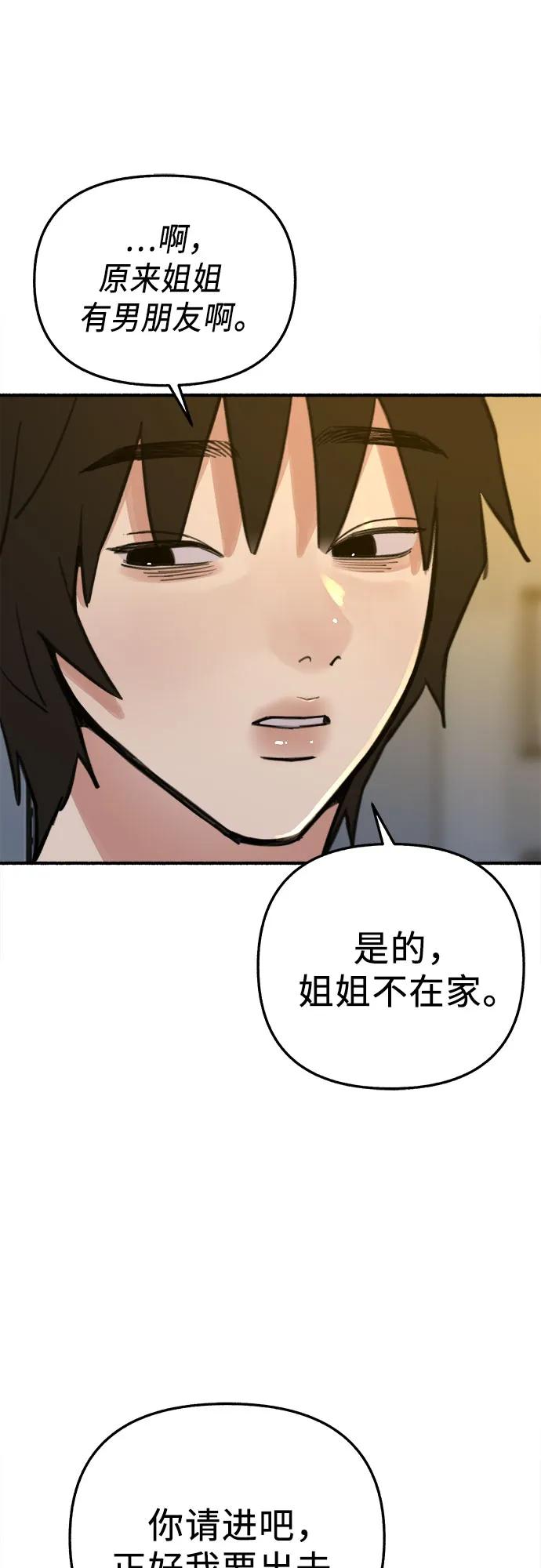 缪斯宥铭 [第63话] VIVA LA VIDA（生命万岁） 第35页