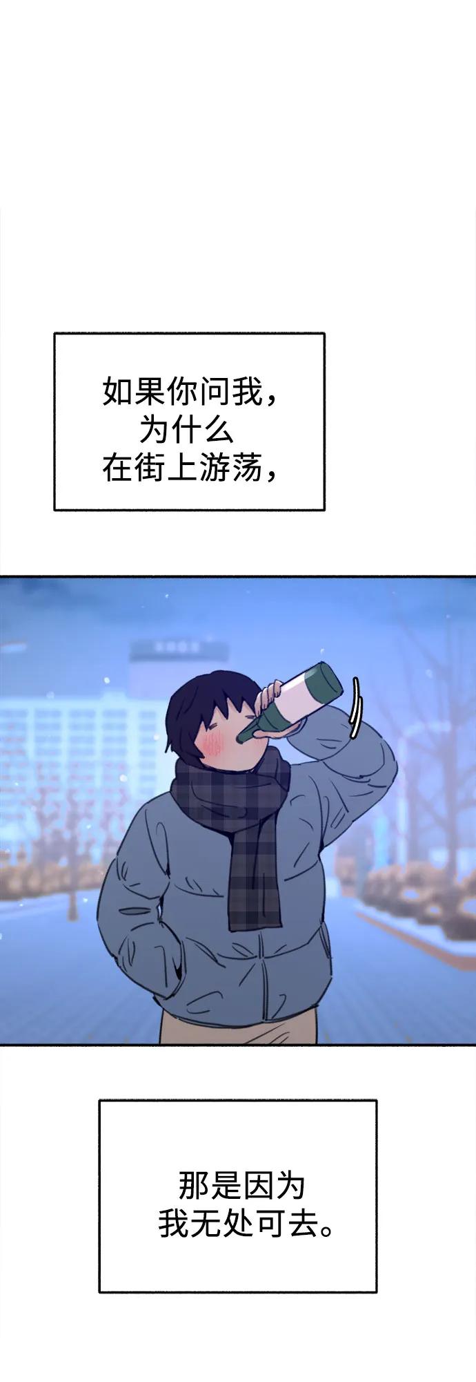缪斯宥铭 [第63话] VIVA LA VIDA（生命万岁） 第53页