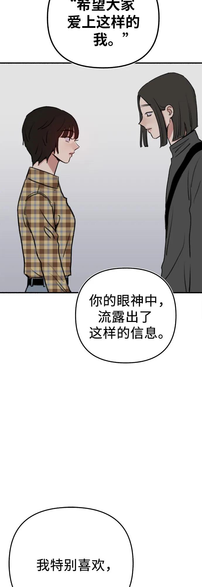 缪斯宥铭 [第63话] VIVA LA VIDA（生命万岁） 第18页