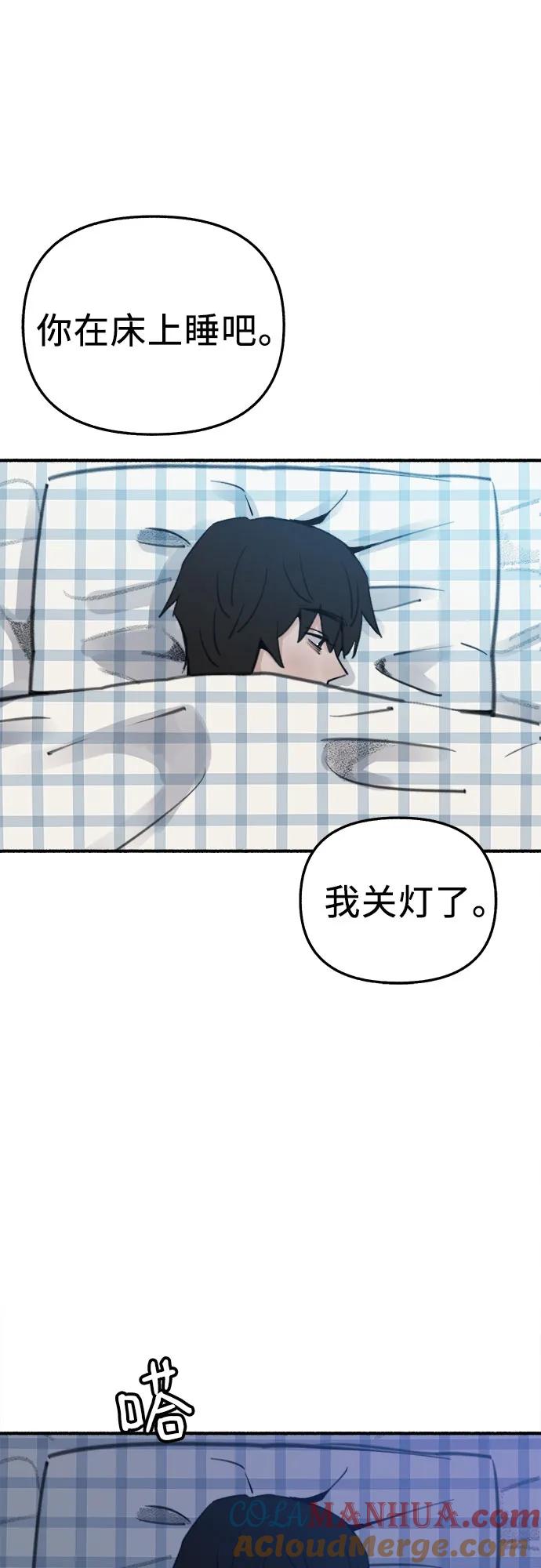 缪斯宥铭 [第63话] VIVA LA VIDA（生命万岁） 第4页
